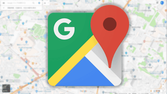 Googleマップ で集客・収益UP